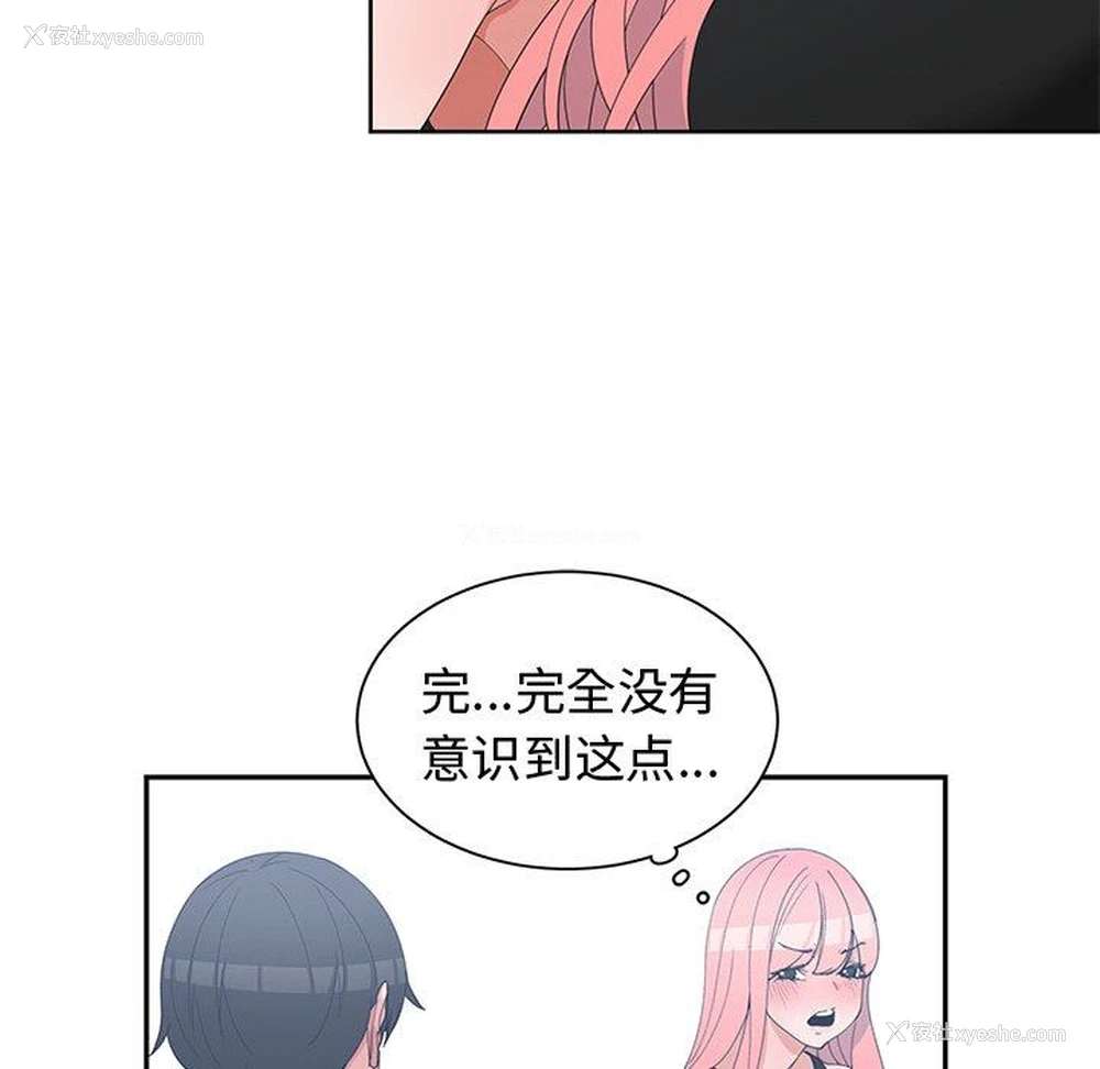 76P - 青梅竹马