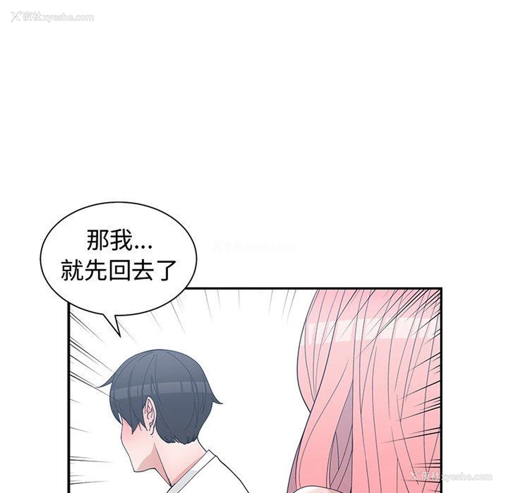 79P - 青梅竹马