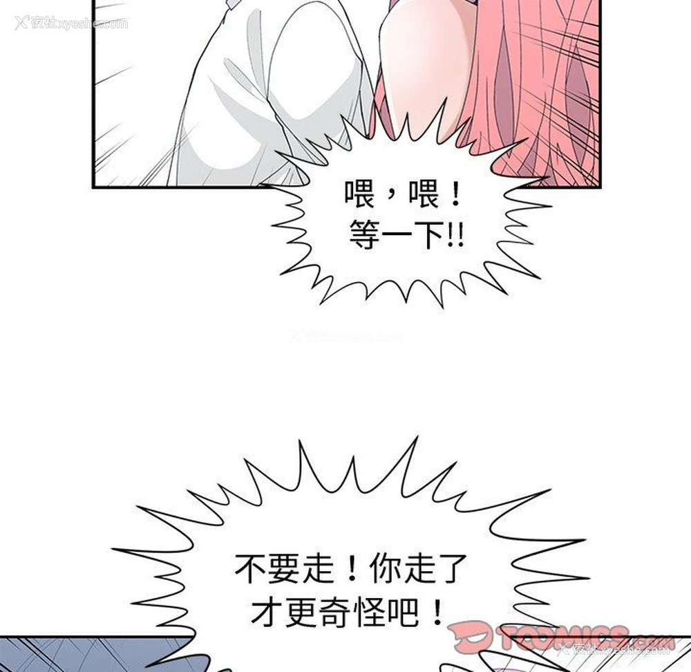 80P - 青梅竹马
