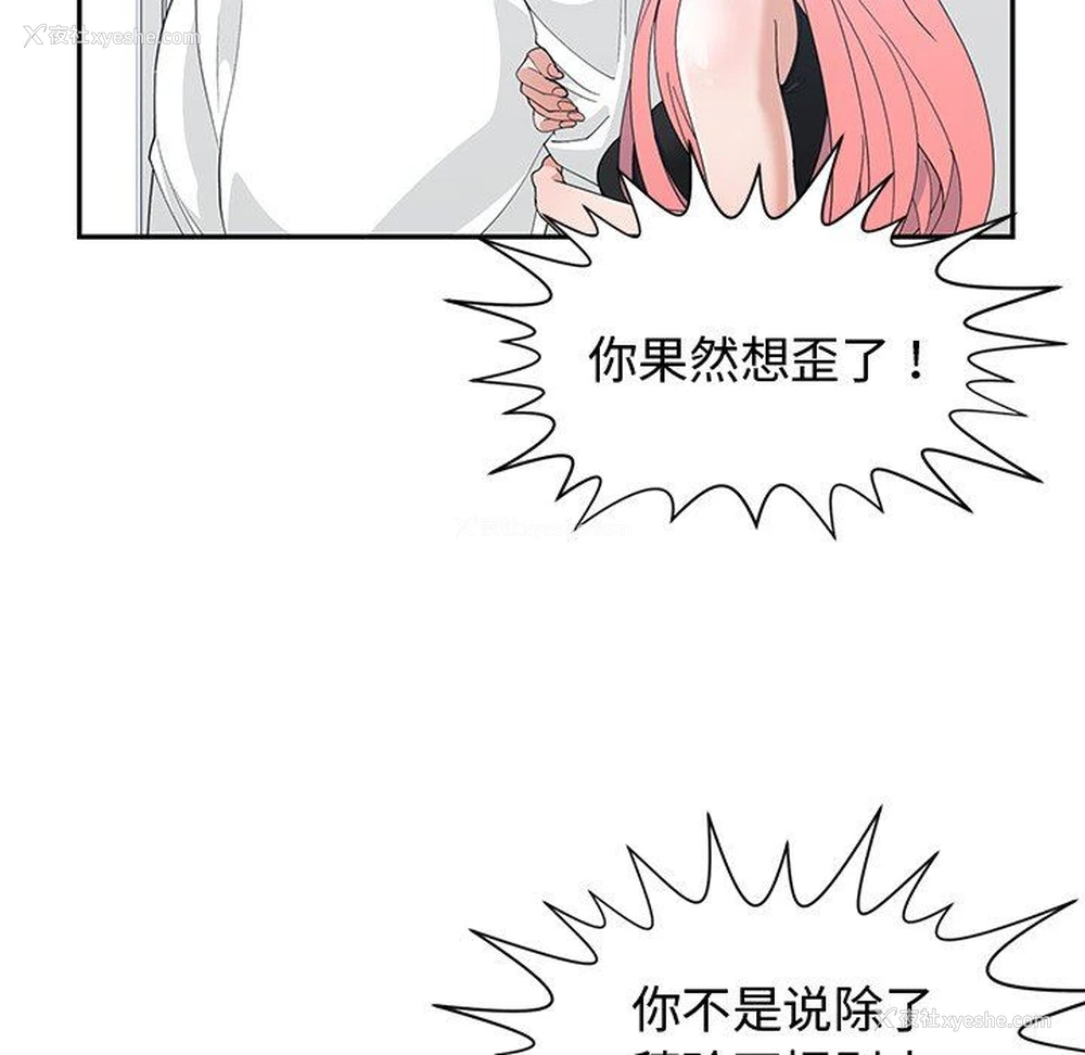 84P - 青梅竹马