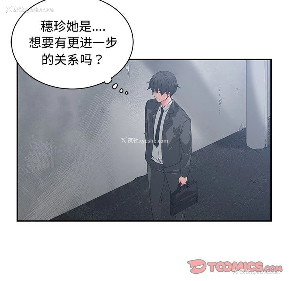 8P - 青梅竹马