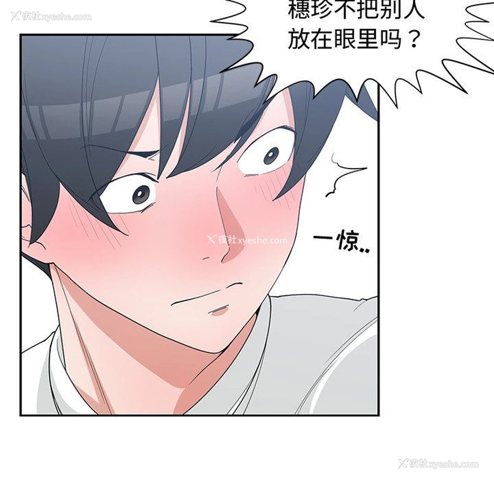 85P - 青梅竹马
