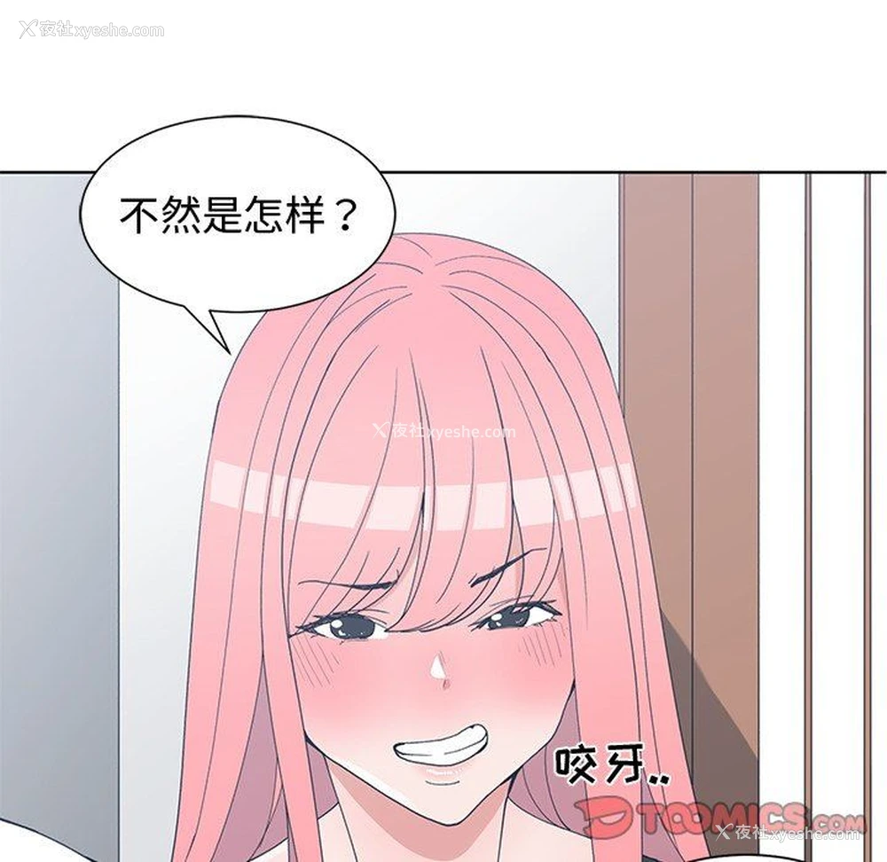 86P - 青梅竹马