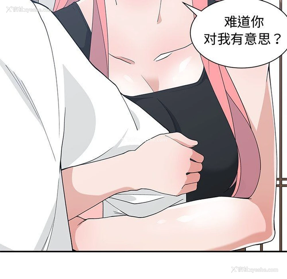 87P - 青梅竹马