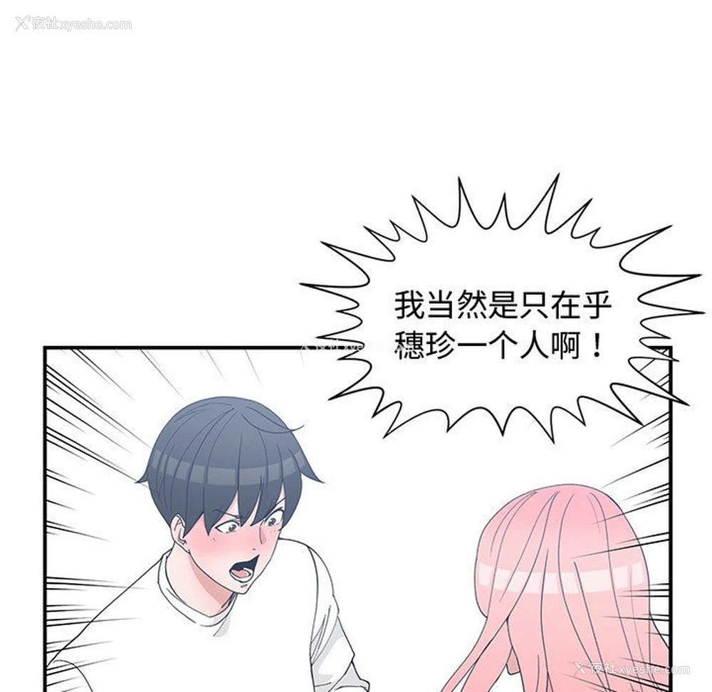 88P - 青梅竹马