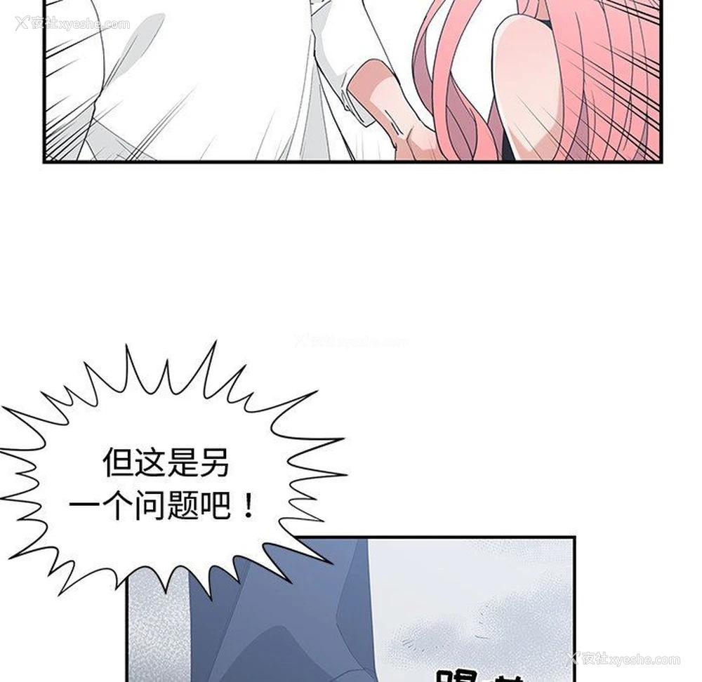 89P - 青梅竹马