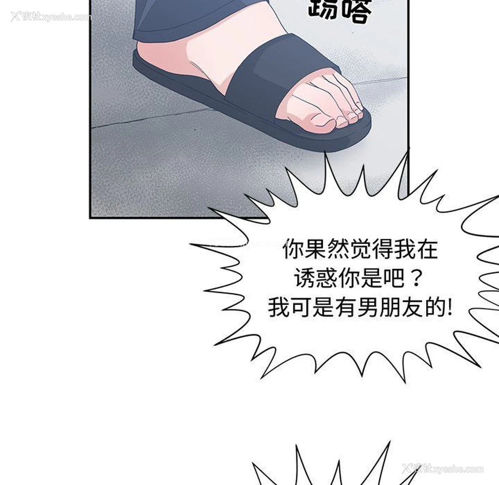 90P - 青梅竹马