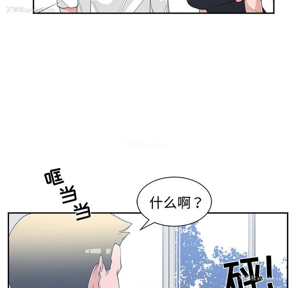 94P - 青梅竹马