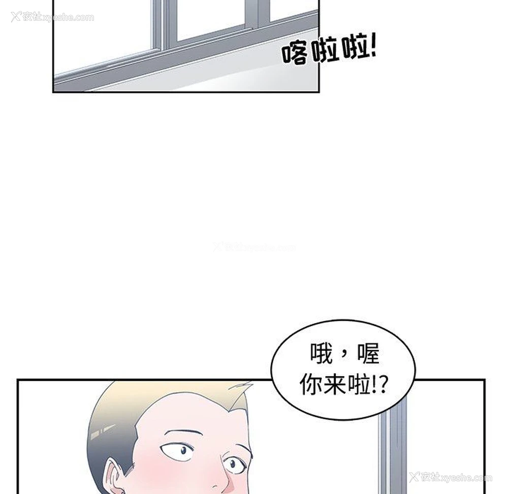 96P - 青梅竹马