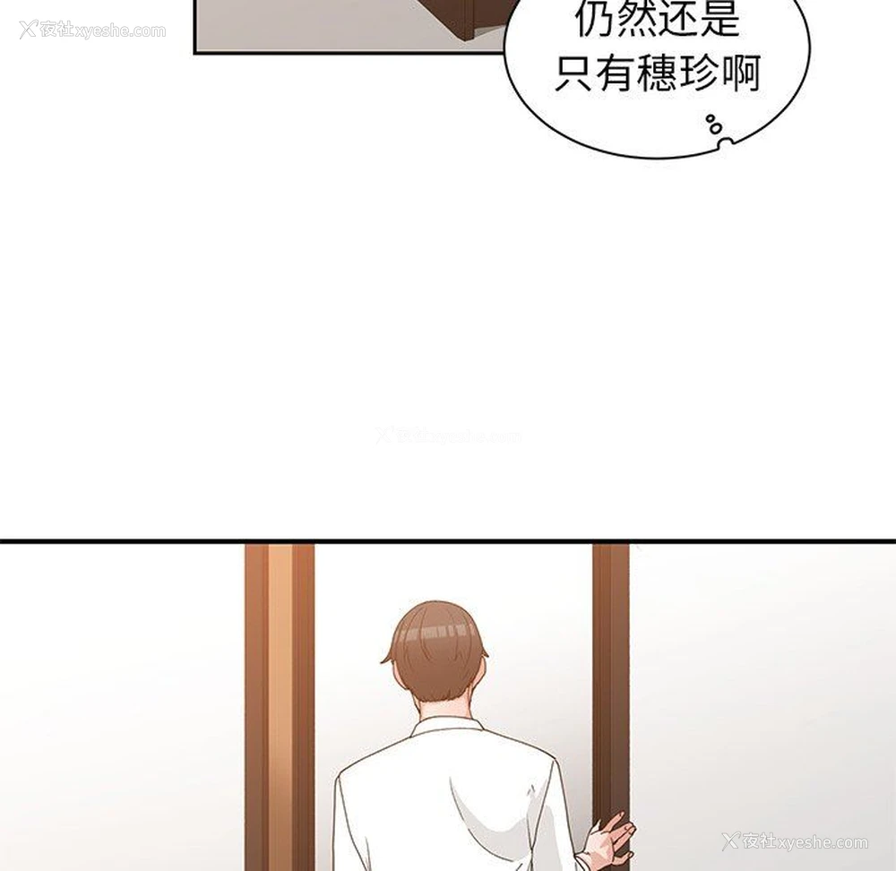 101P - 青梅竹马