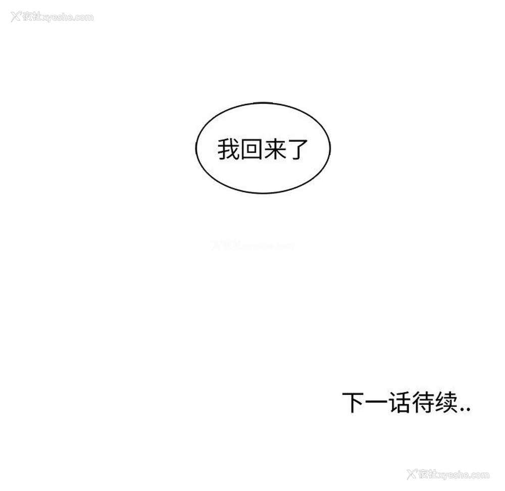 103P - 青梅竹马