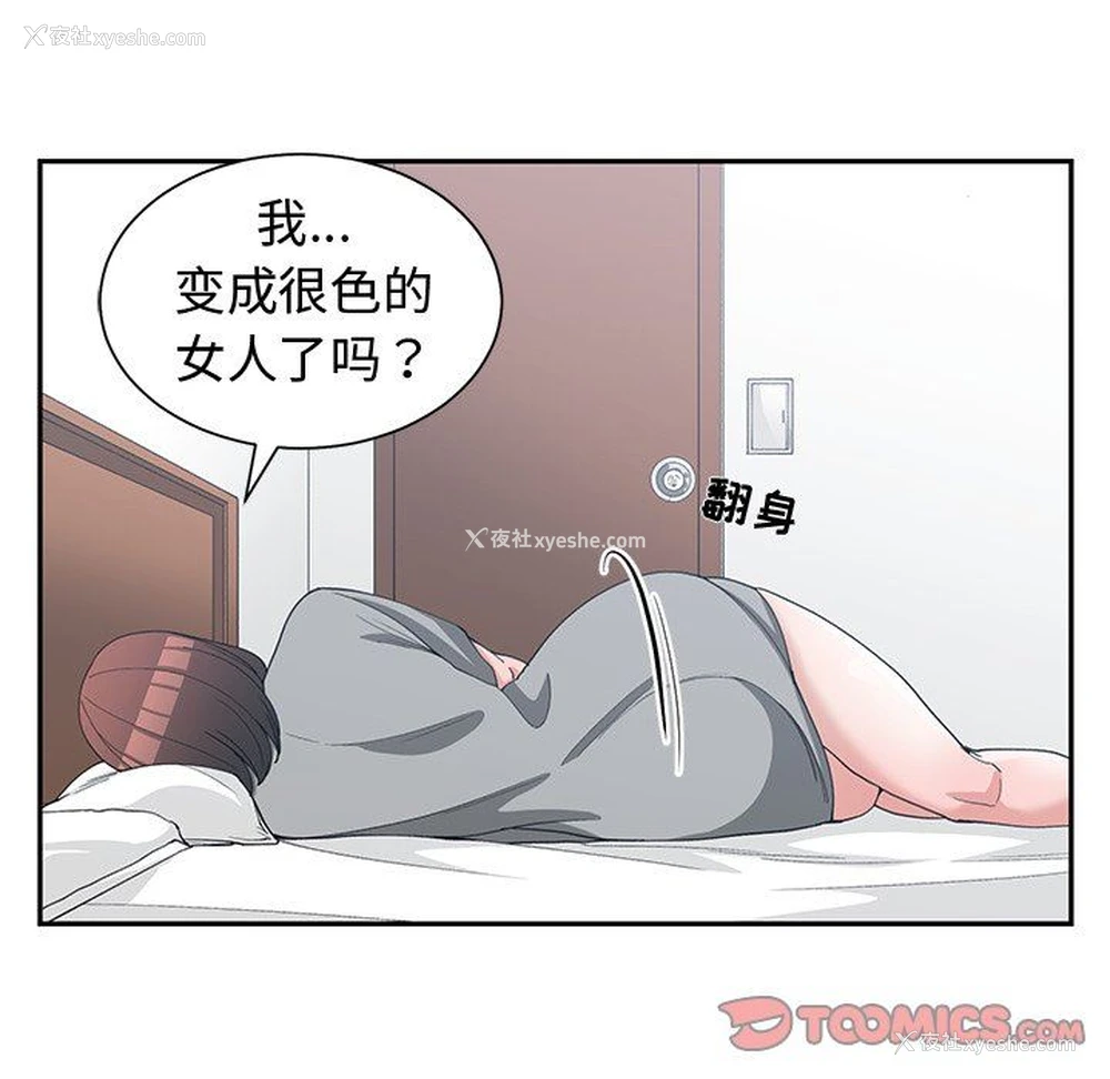 14P - 青梅竹马