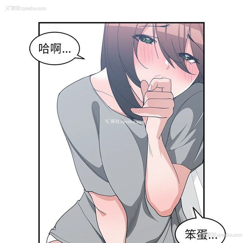 17P - 青梅竹马