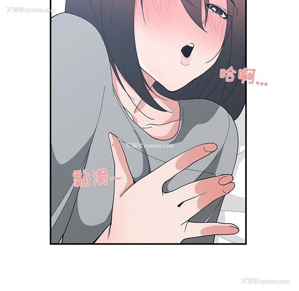 19P - 青梅竹马