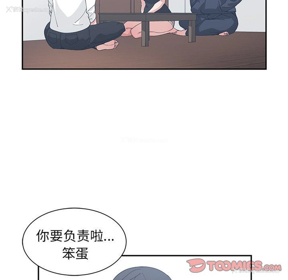 26P - 青梅竹马