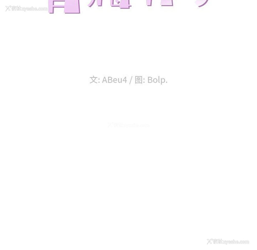 29P - 青梅竹马