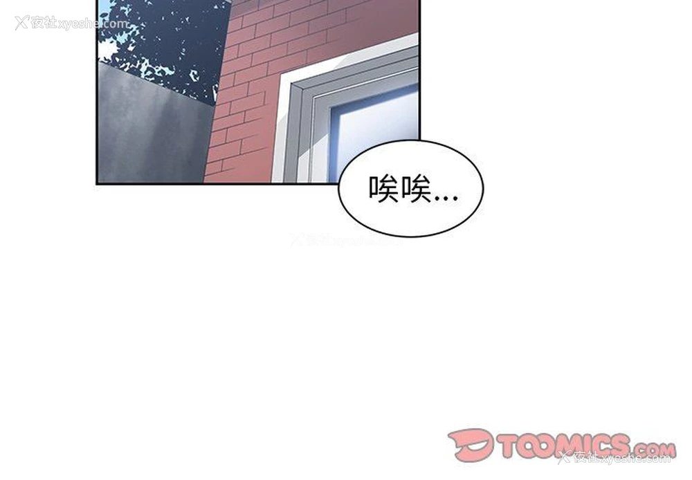 2P - 青梅竹马