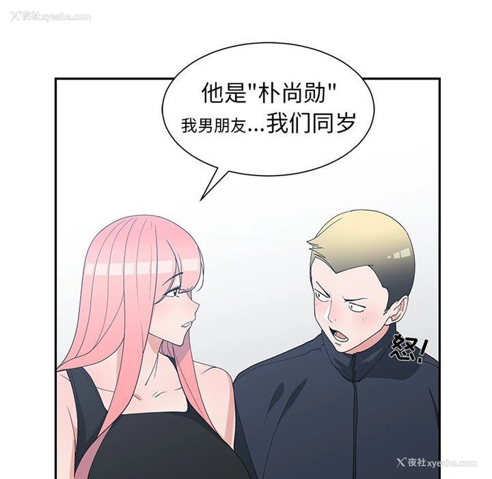 31P - 青梅竹马