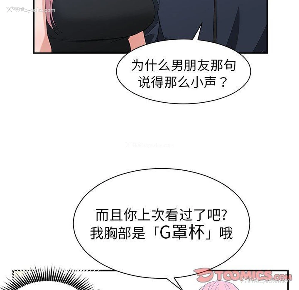 32P - 青梅竹马