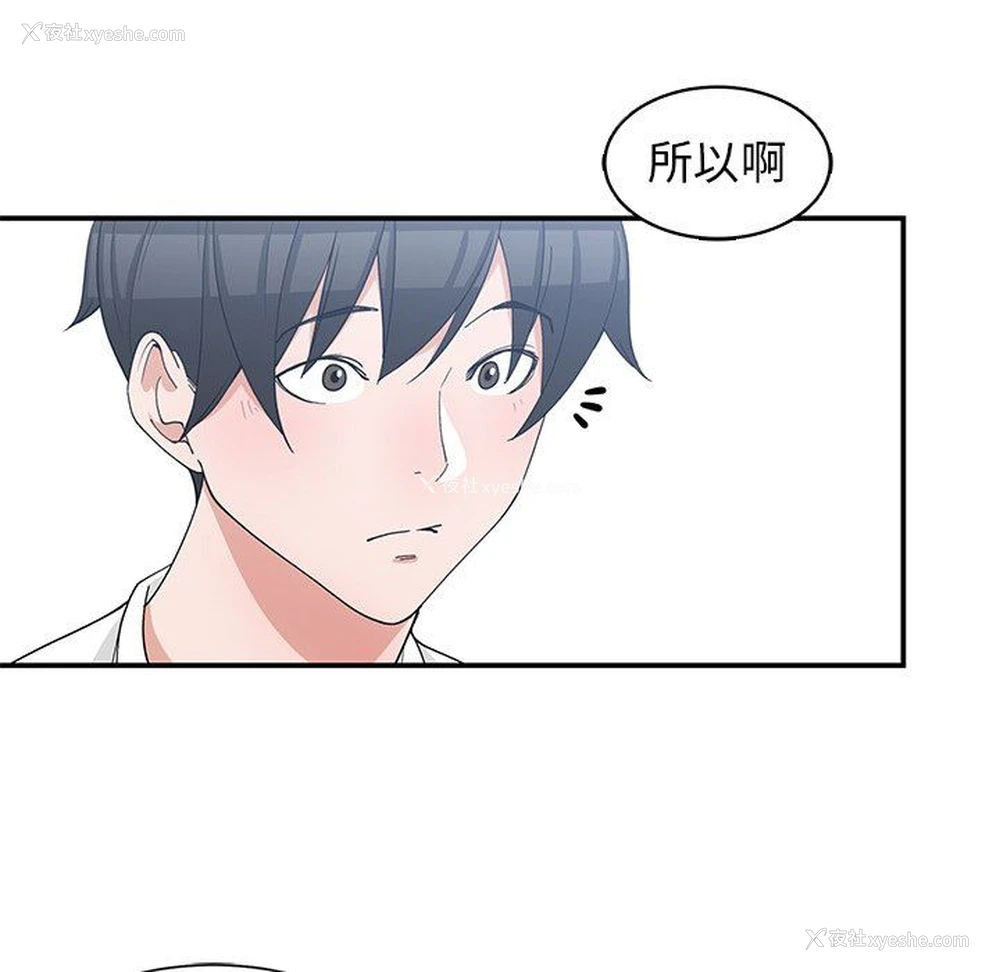34P - 青梅竹马