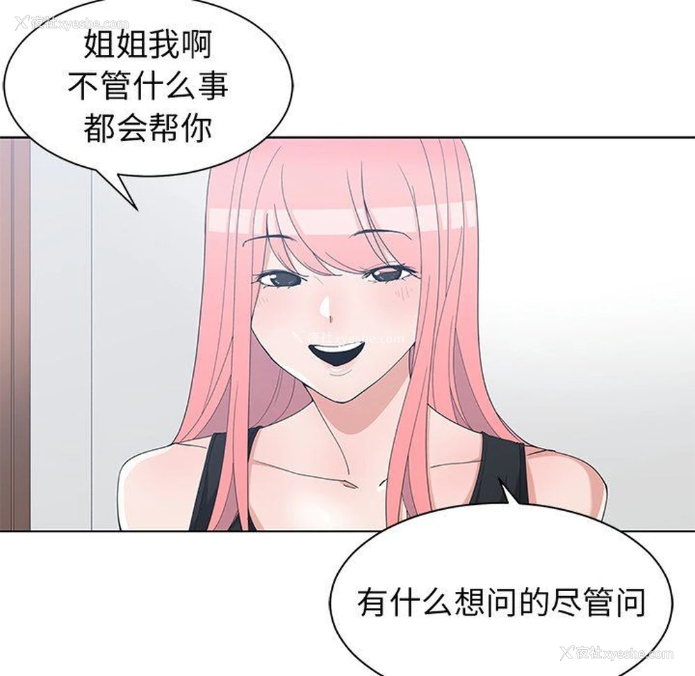 35P - 青梅竹马