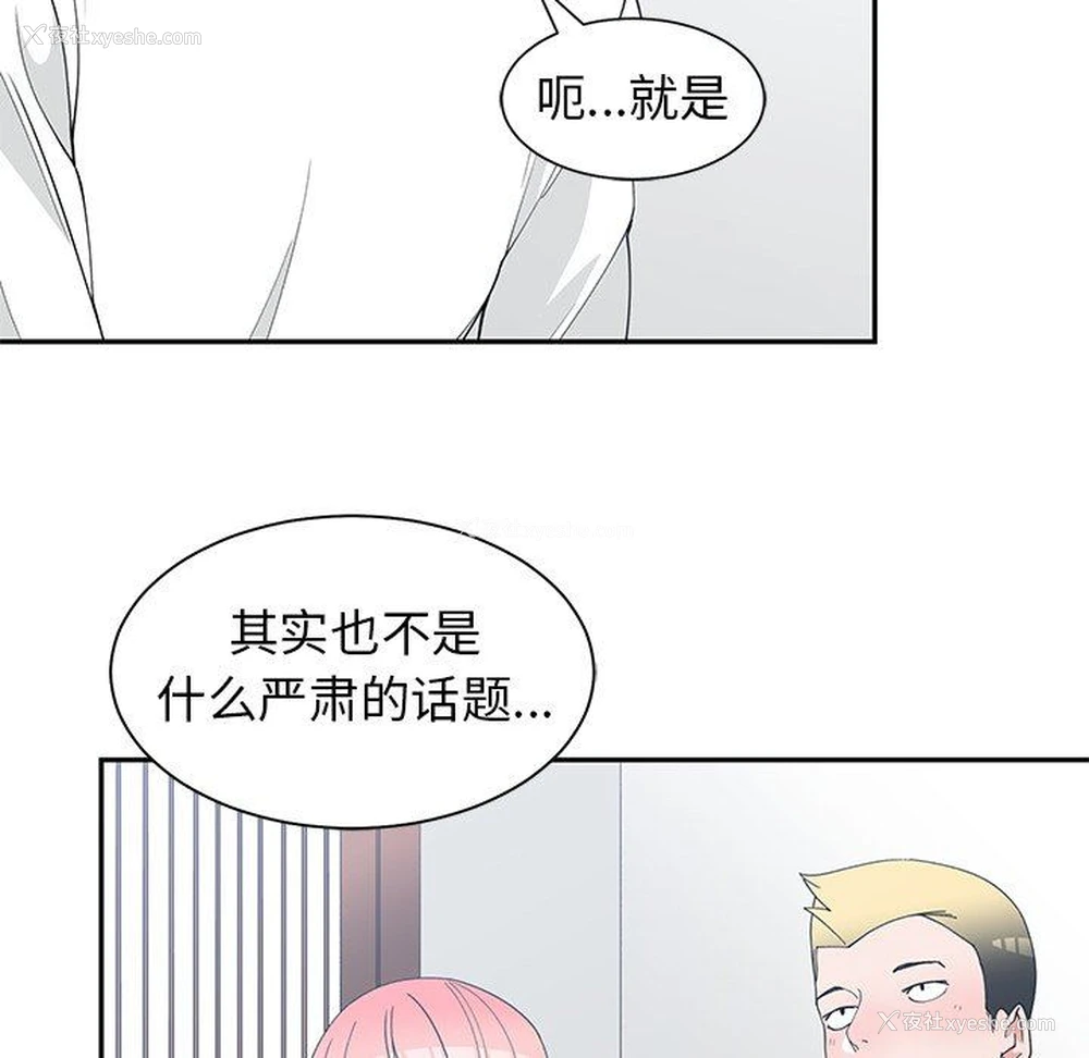 37P - 青梅竹马