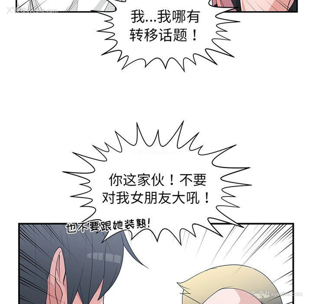 40P - 青梅竹马