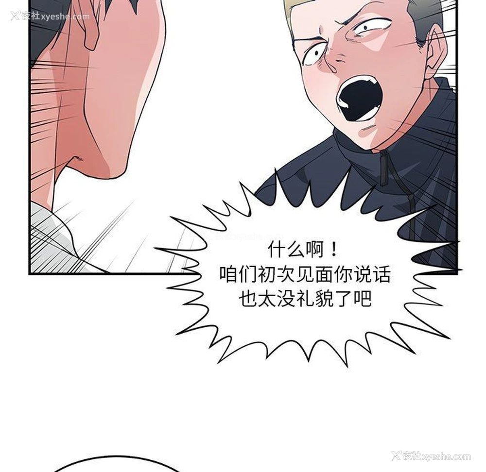41P - 青梅竹马
