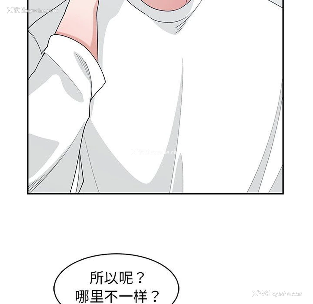 43P - 青梅竹马