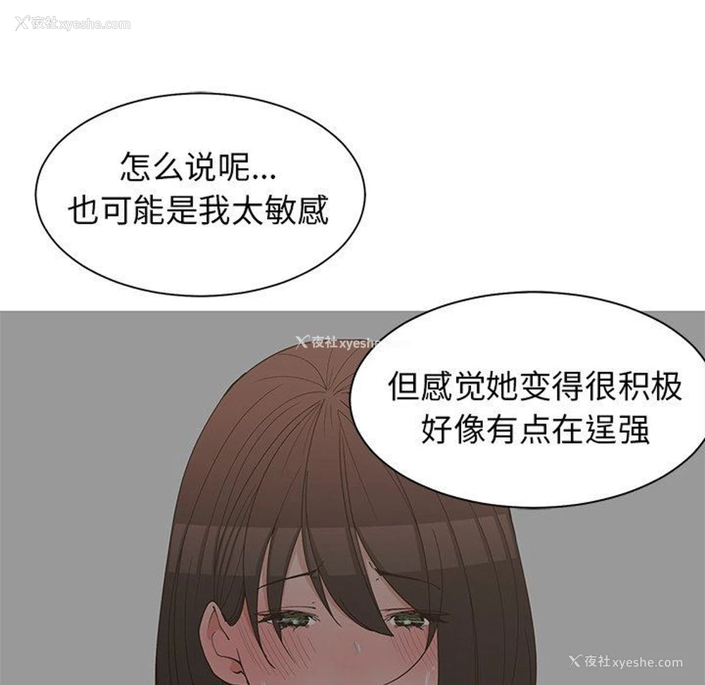 46P - 青梅竹马