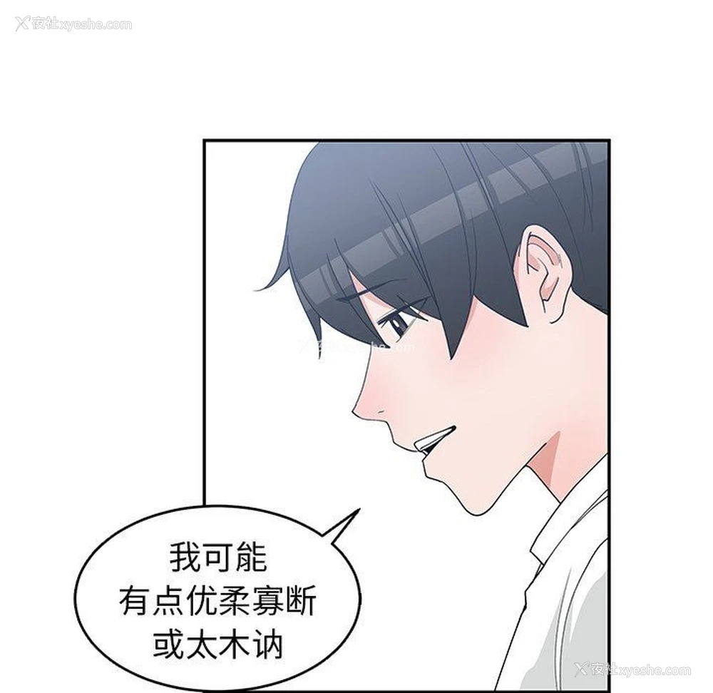 48P - 青梅竹马