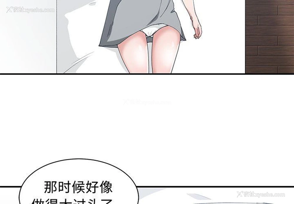4P - 青梅竹马