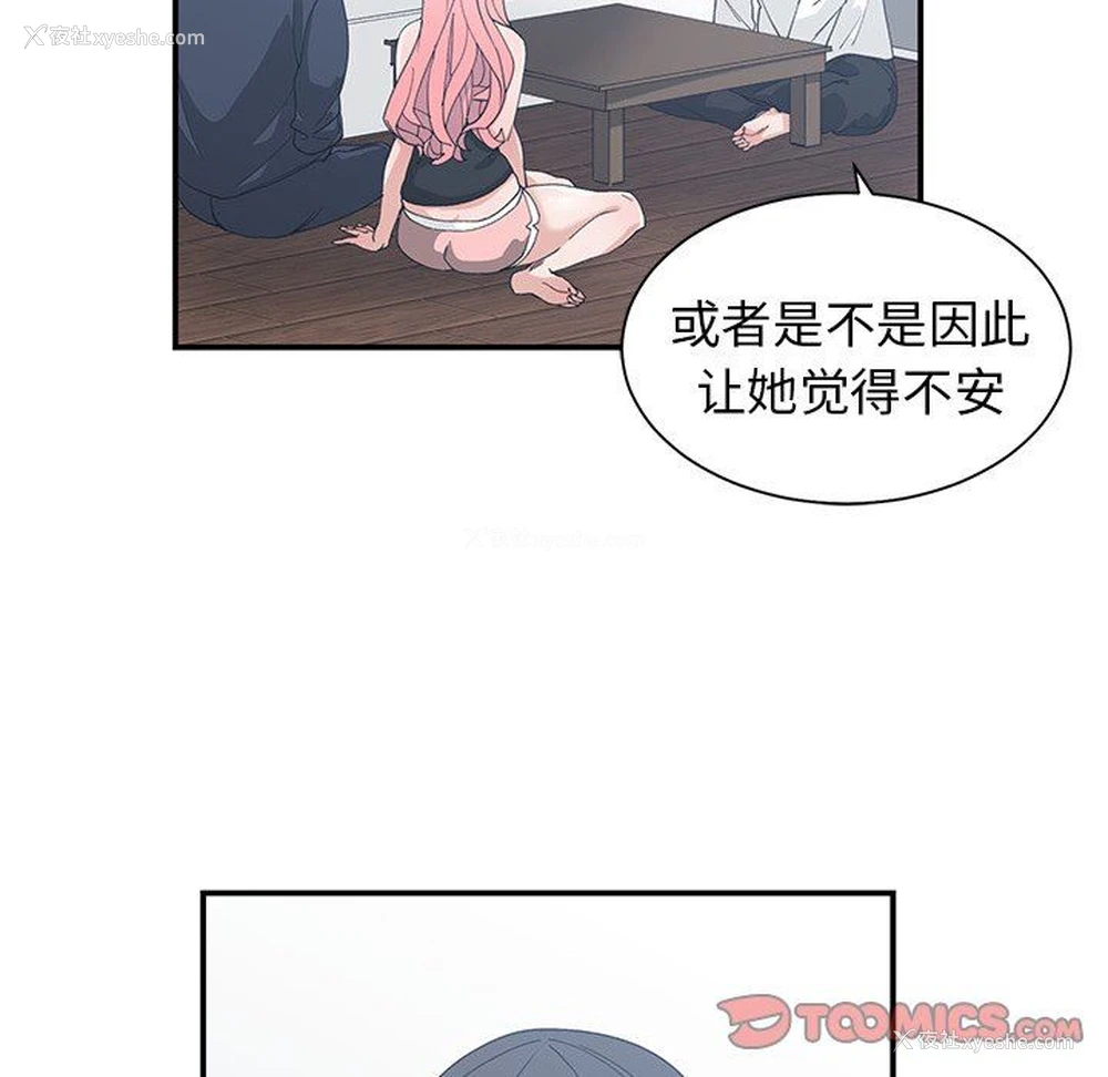 50P - 青梅竹马