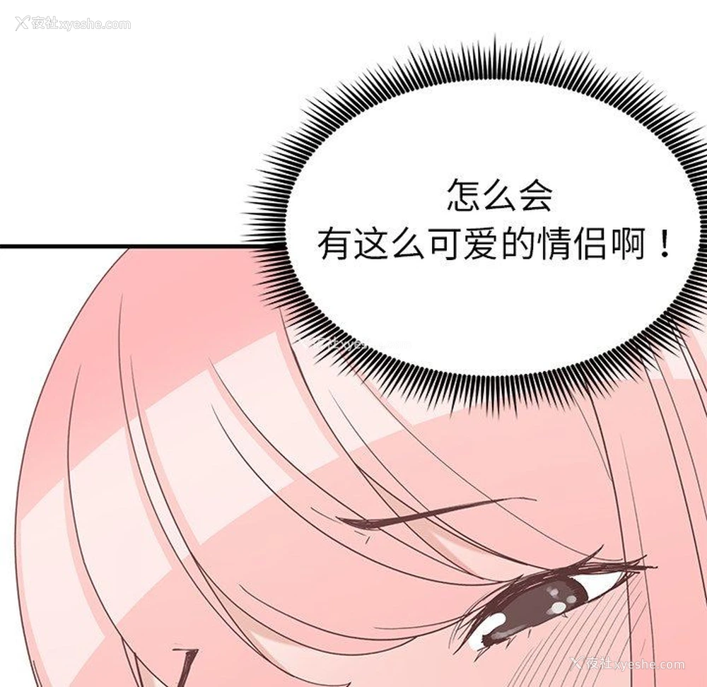 52P - 青梅竹马