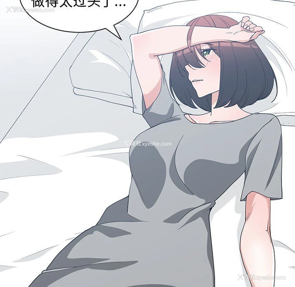 5P - 青梅竹马