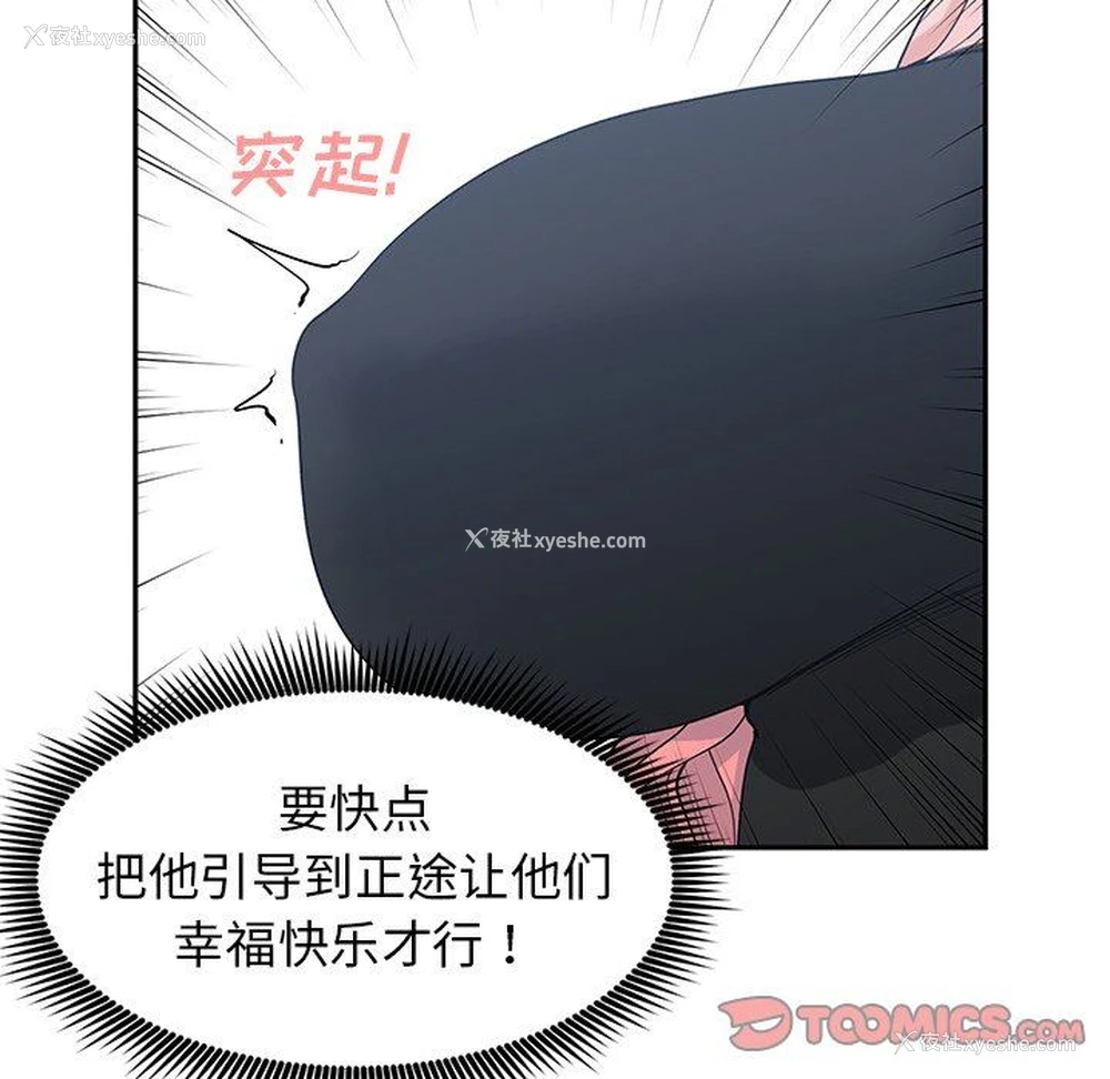 56P - 青梅竹马