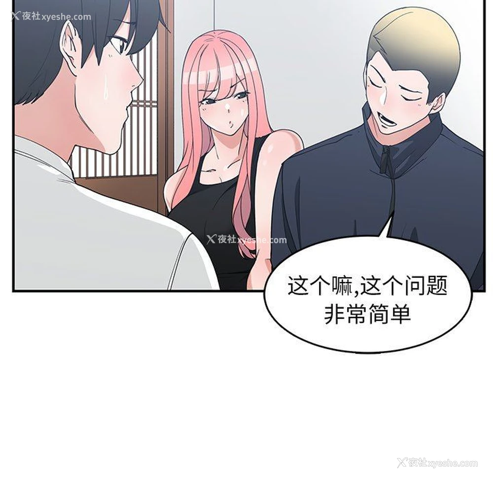 59P - 青梅竹马