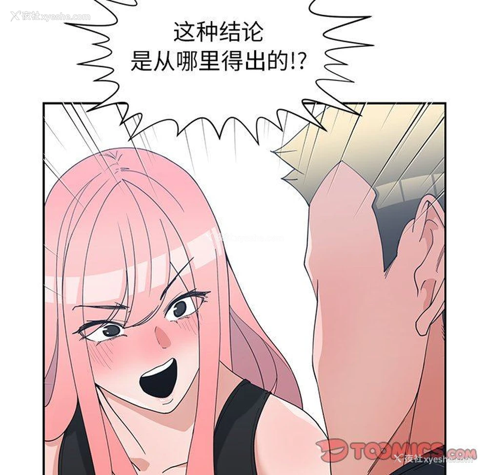 62P - 青梅竹马