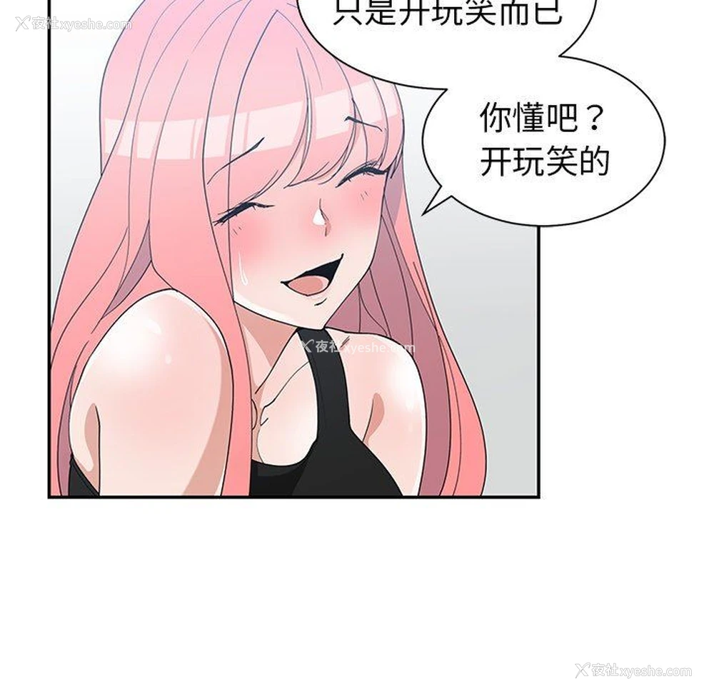 67P - 青梅竹马