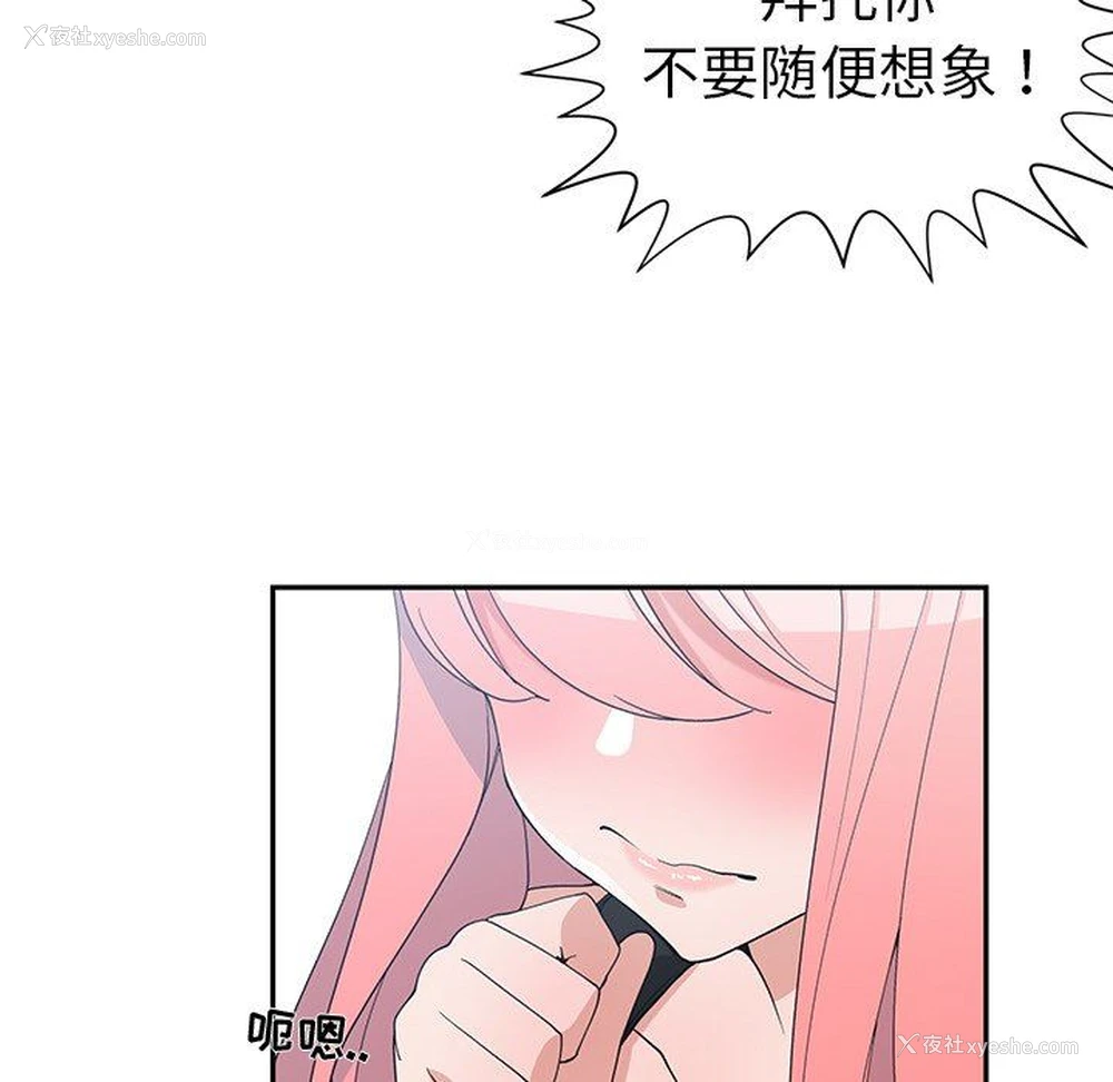 69P - 青梅竹马
