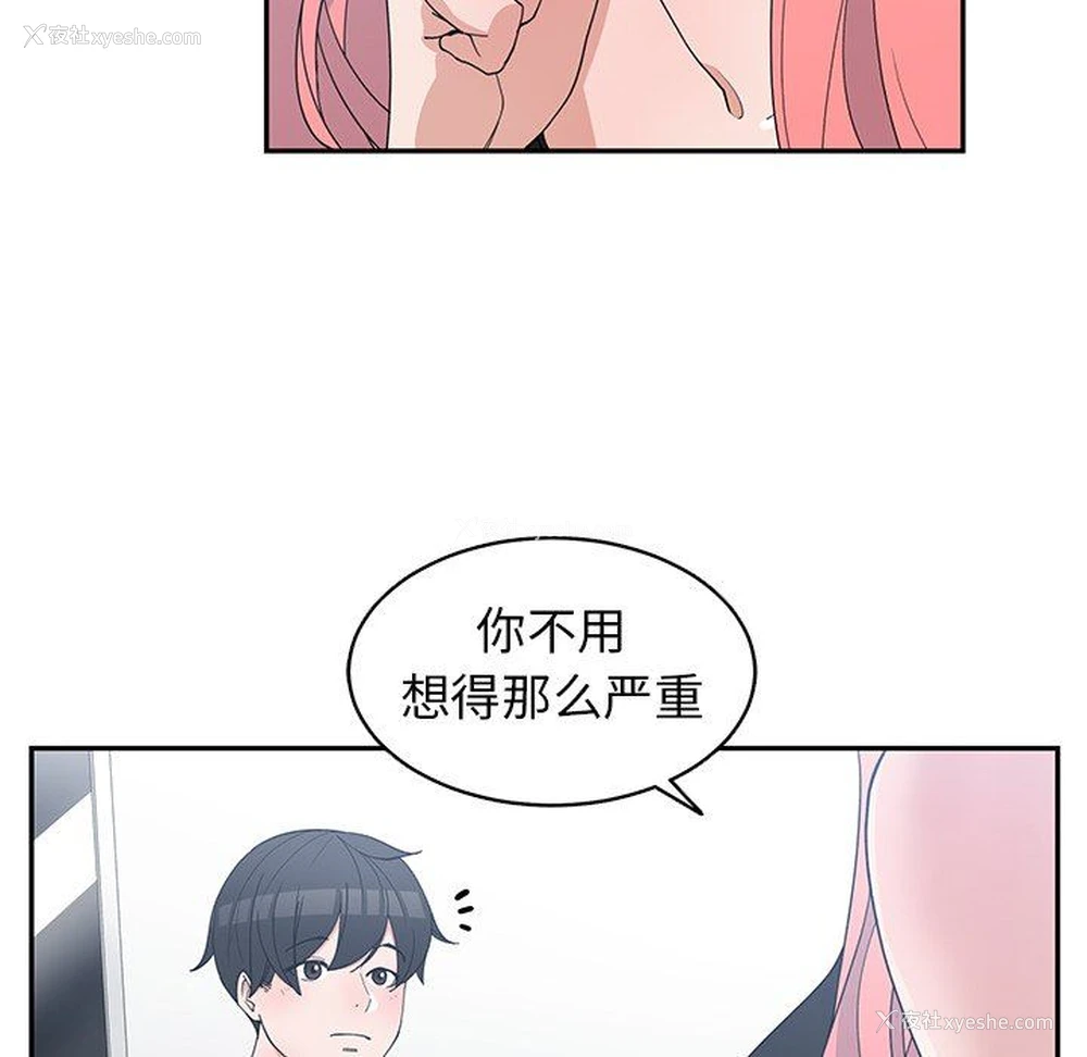 70P - 青梅竹马