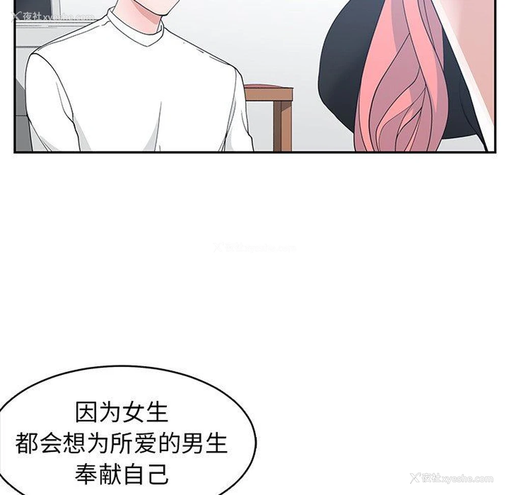 71P - 青梅竹马