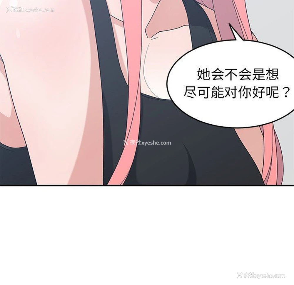 73P - 青梅竹马