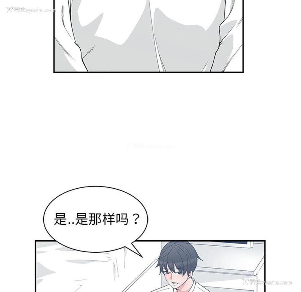 75P - 青梅竹马