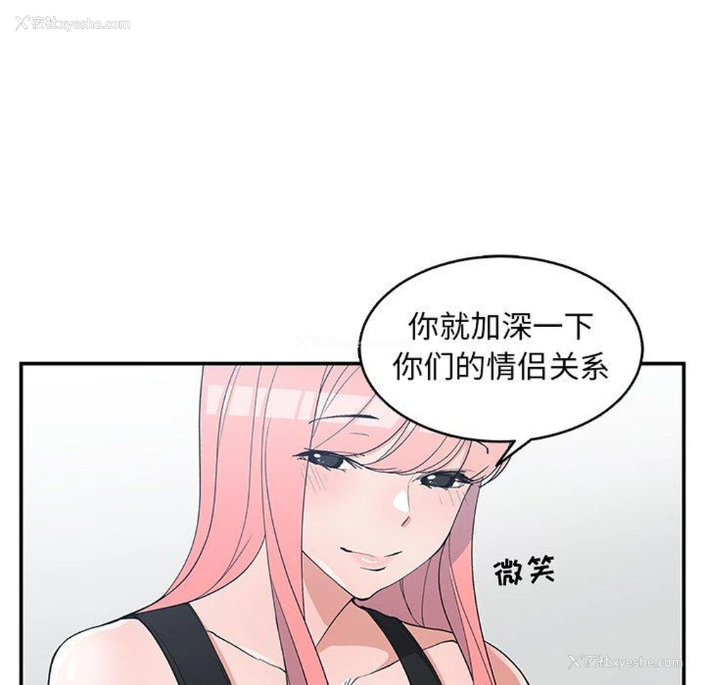 78P - 青梅竹马