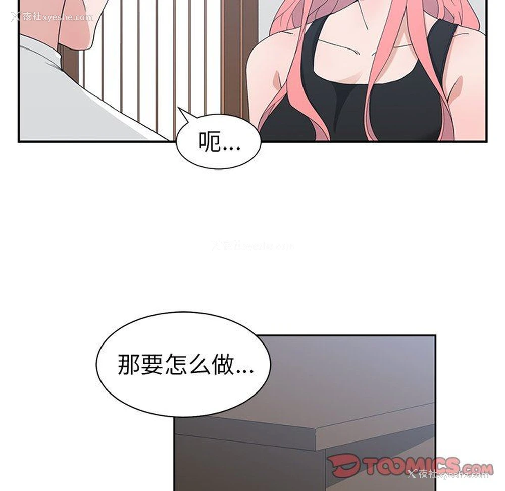 80P - 青梅竹马
