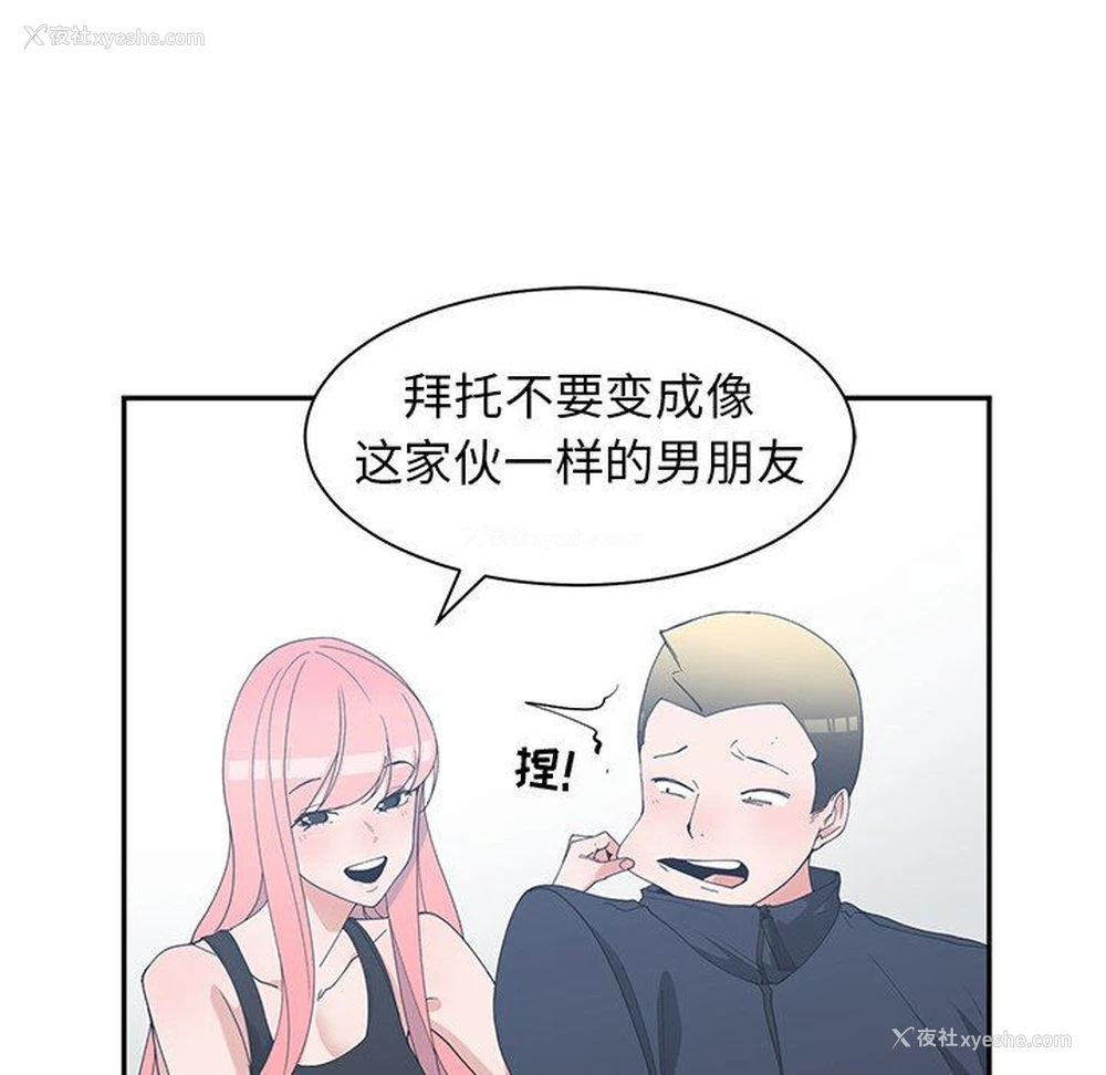83P - 青梅竹马