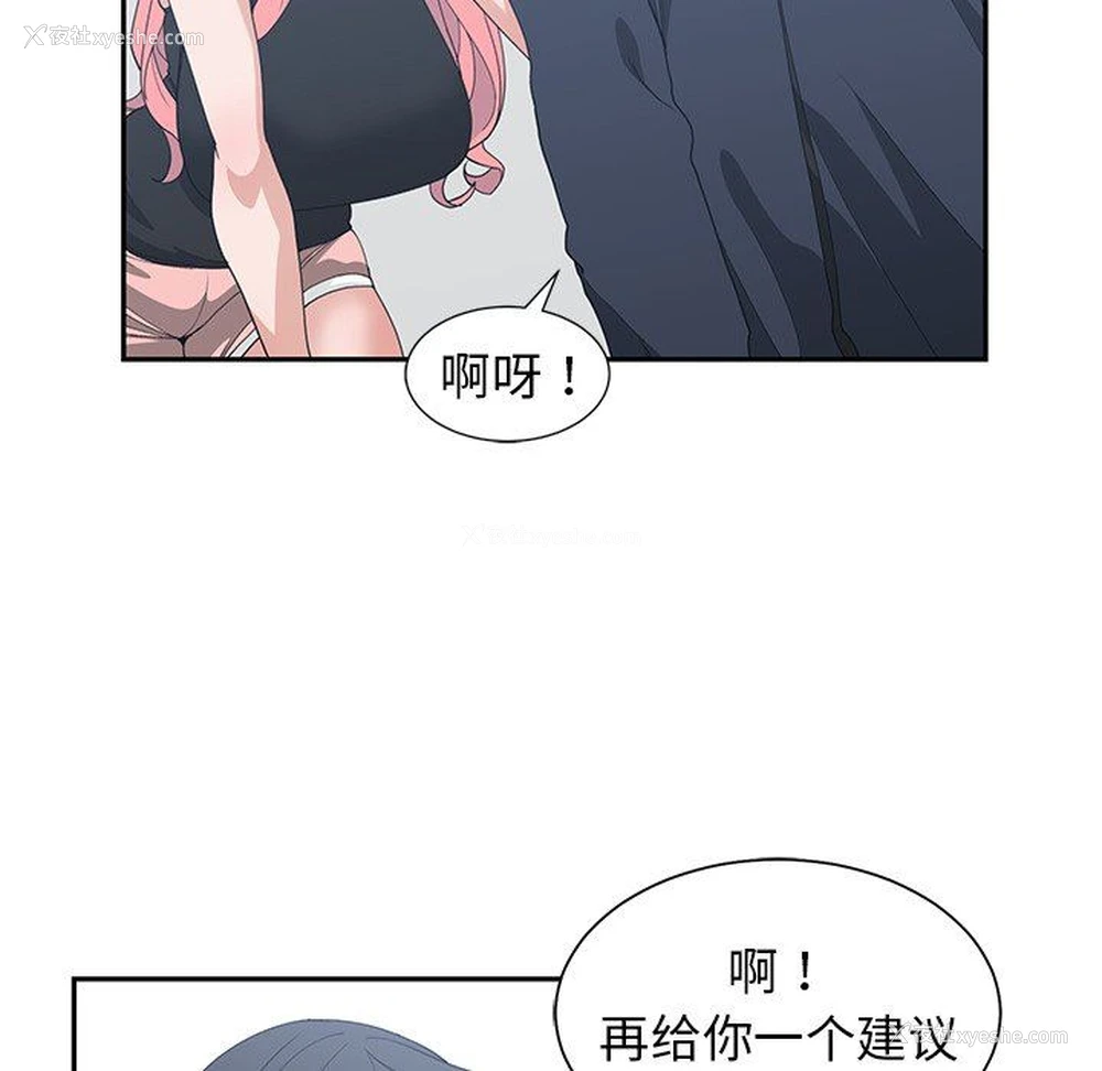 84P - 青梅竹马