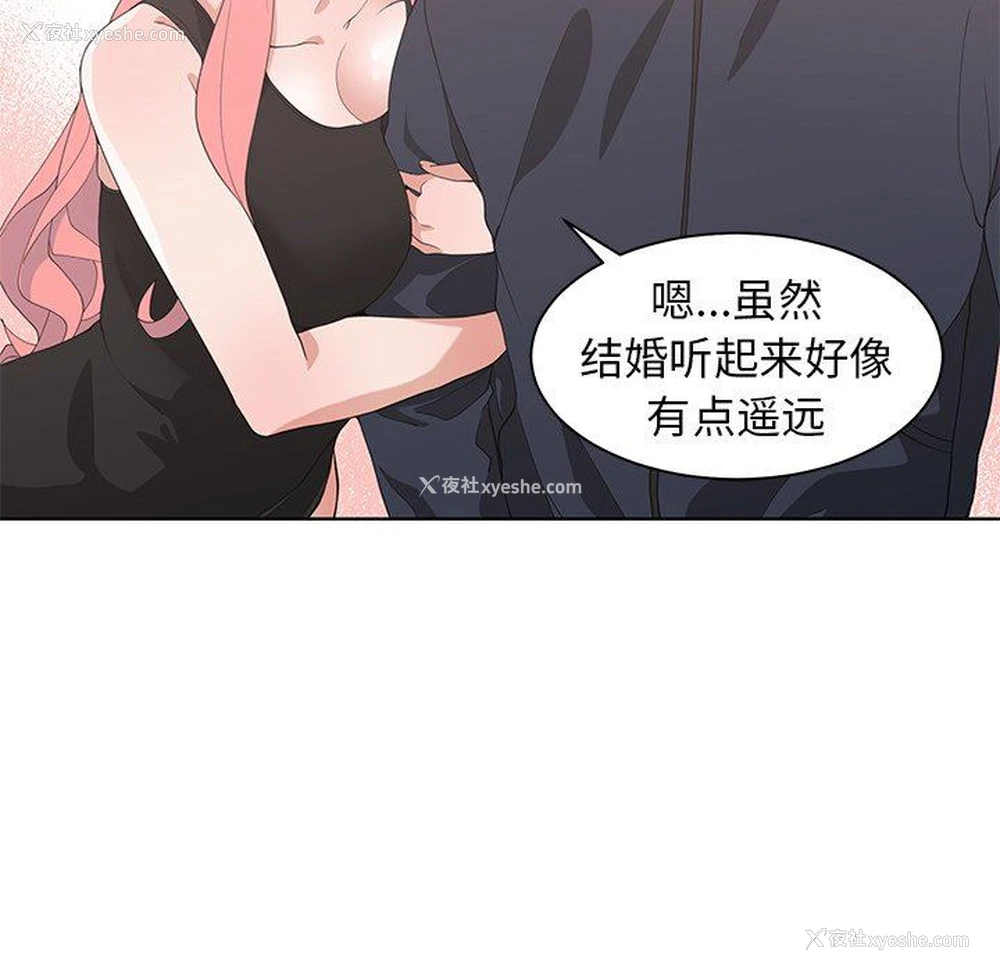 88P - 青梅竹马
