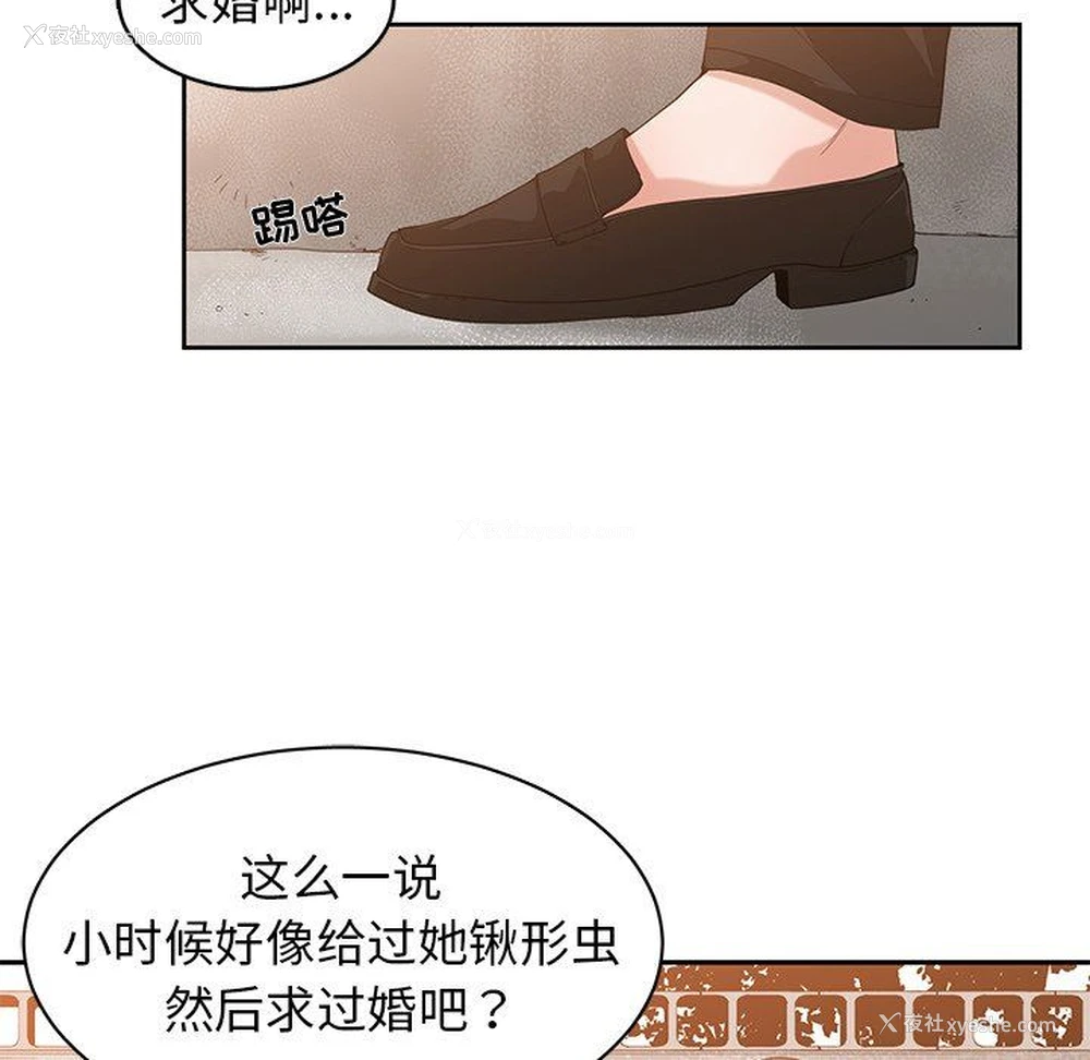 91P - 青梅竹马
